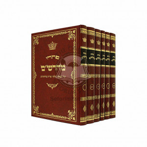 Shut Maharsham         /      שו״ת מהרש״ם