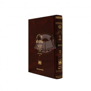 Mesivta Mesechet Gittin Vol. 1, 2, 3, 4, 5,    / מתיבתא מסכת גיטין א, ב, ג, ד, ה