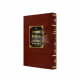 Asifas Shiurim - Gittin  /  אסיפת שיעורים - גיטין