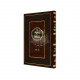 Gidulei Shmuel - Gittin - Kiddushin / גידולי שמואל - גיטין - קידושין
