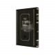 Sefer Haparnes        /       ספר הפרנס השלם