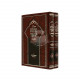 Pele Yoetz Hamefuar    /   פלא יועץ המפואר