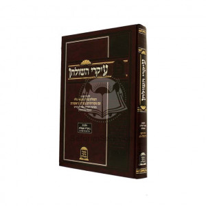 Ikarei HaShulchan Hilchos Bikur Cholim    /   עיקרי השולחן הלכות ביקור חולים
