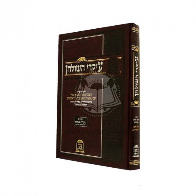 Ikarei HaShulchan Hilchos Bikur Cholim    /   עיקרי השולחן הלכות ביקור חולים