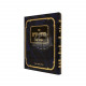 Harirei Kedem - Shabbos / הררי קדם - שבת