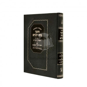 Shut Chinuch Bais Yehuda    /    שו"ת חינוך בית יהודא
