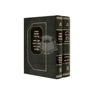Shut Mahri Mintz / שות מהר''י מינץ