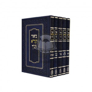 Biur Hagra L'Nach   /  ביאור הגר"א לנ"ך