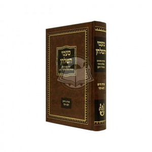 Ta'amei Hashulchan / טעמי השלחן