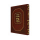 Shut Beis Halevi  in On Volume /   שו"ת בית הלוי - בכרך אחד