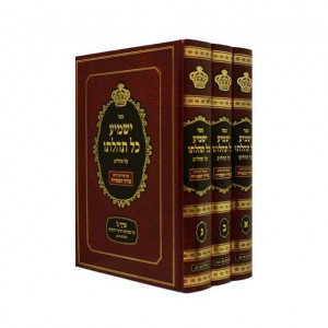 Yashmia Kol Tehilaso / ישמיע כל תהלתו