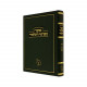 Otzer Mefarshei HaTalmud Gittin Vol 4  /  אוצר מפרשי התלמוד גיטין ד
