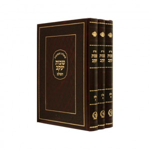Shut Shvus Yakov   / שו"ת שבות יעקב