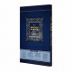 Kovetz Iyunim Tiferes Shimshon Vol 1 / קובץ עיונים תפארת שמשון א