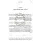 Ish Hachinuch - Min Hamayan    /    איש החינוך - מן המעין