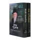 Ish Hachinuch - Min Hamayan    /    איש החינוך - מן המעין