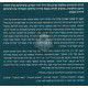 Ishim V'Shitos            /           אישים ושיטות