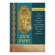 Ishim V'Shitos            /           אישים ושיטות