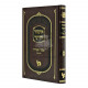 Isur V'Heter - Sefer Haora Mibeis Midrasho Shel Rashi   /   איסור והיתר - ספר האורה מבית מדרשו של רש"י