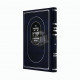 Iyunei Torah  / עיוני תורה בסוגיא דתקפו כהן - עפשטיין