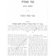 KaGer Kezrach      /  כגר כאזרח