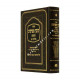 Kovetz Mefarshim Bava Metzia Volume 2 (Perek 4-10)  /  קובץ מפרשים בבא מציעא ב