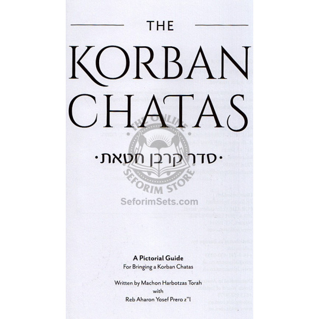 The Korban Chatas / סדר קרבן חטאת