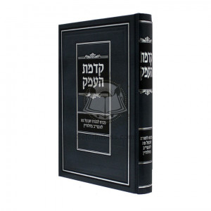 Kidmas Haemek   /   קדמת העמק