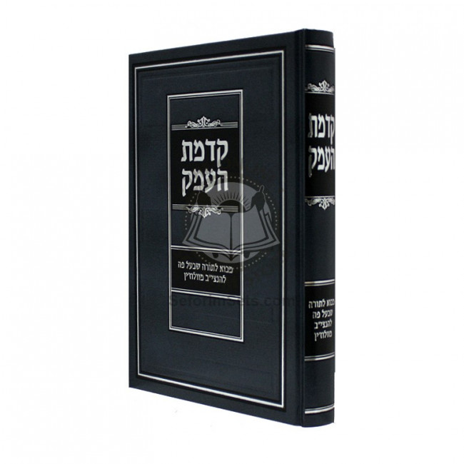 Kidmas Haemek   /   קדמת העמק
