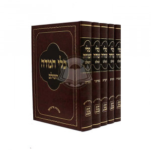 Klei Chemda Al Hatorah      /     כלי חמדה על התורה