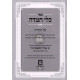 Klei Chemda Al Hatorah      /     כלי חמדה על התורה