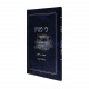Ki Mitzion Al Hatorah - Bereishis Shemos / כי מציון על התורה - בראשית שמות