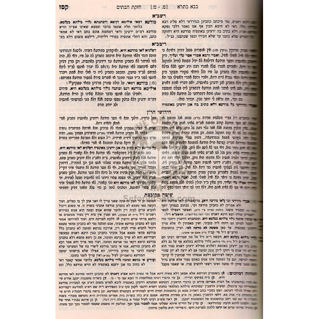 Kovetz Meforshim Bava Basra Chezkas Habatim   /   קובץ מפרשים החדש - חזקת הבתים