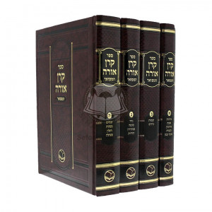 Keren Orah Hamefuar - Al Hashas  /  קרן אורה המפואר - על הש"ס