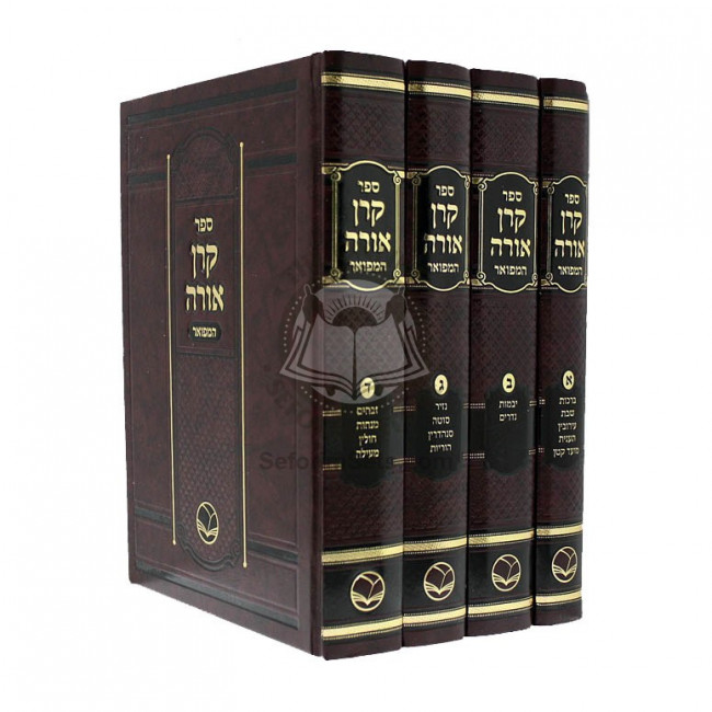 Keren Orah Hamefuar - Al Hashas  /  קרן אורה המפואר - על הש"ס