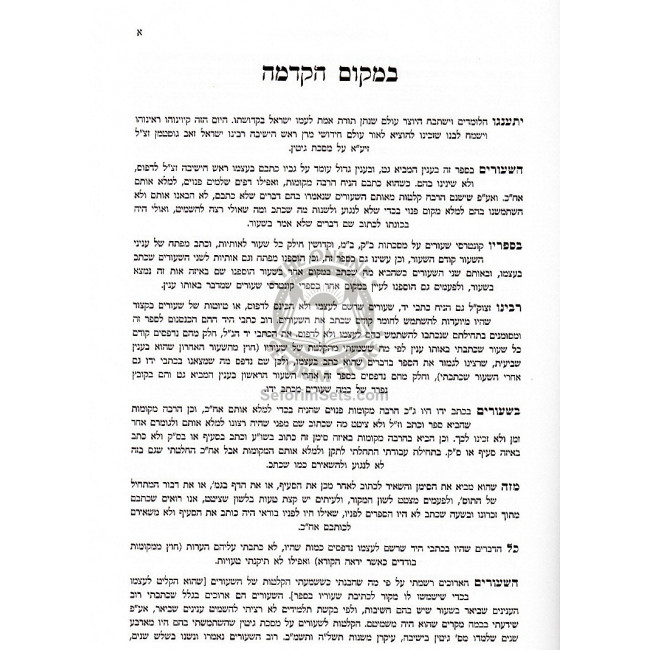 Kuntreisai Shiurim Gittin / קונטרסי שעורים גיטין Kuntreisai Shiurim Gittin / קונטרסי שעורים גיטין