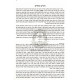 Kovetz Shitas Kamaie - Gittin  /  קובץ שיטות קמאי - גיטין