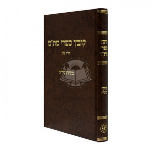 Kovetz Sifrei Stam Vol 2  /  קובץ סיפרי סת"ם ח"ב