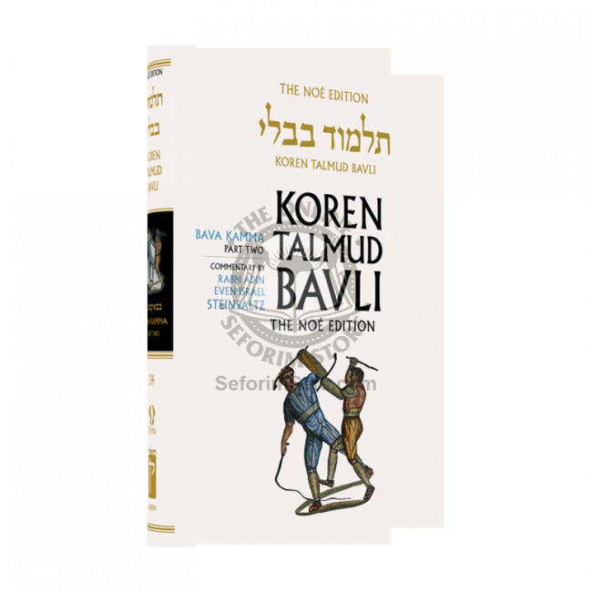 The Noé Edition Koren Talmud Bavli Vol. 24 Bava Kamma Part 2 