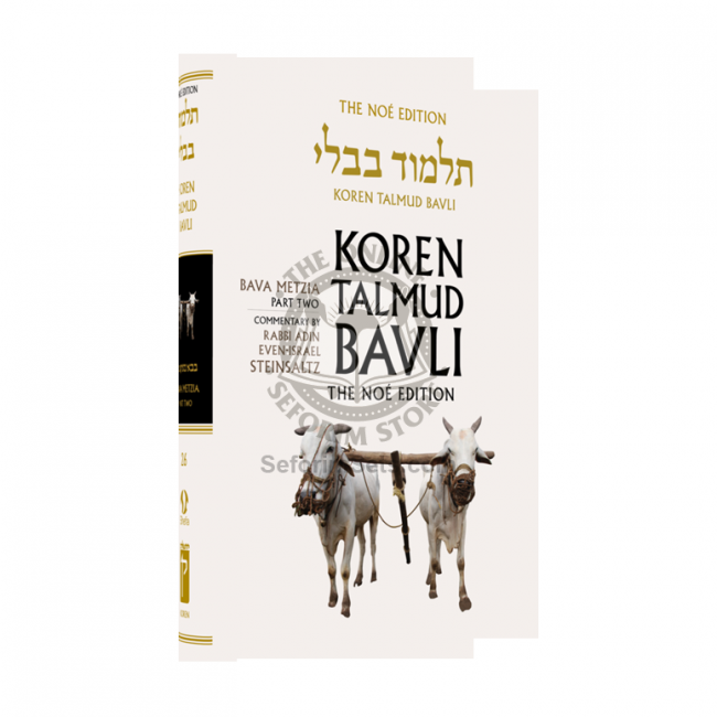 The Noé Edition Koren Talmud Bavli Vol. 26 Bava Metzia Part 2 