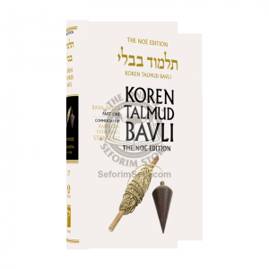 The Noé Edition Koren Talmud Bavli Vol. 27 Bava Batra Part 1 