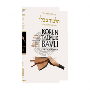 The Noé Edition Koren Talmud Bavli Vol. 31 Makkot & Shevuot 