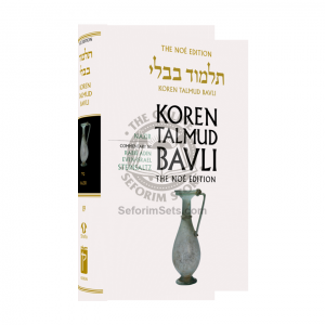 The Noé Edition Koren Talmud Bavli Vol. 19 Nazir 