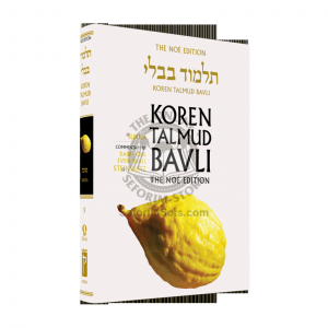 The Noé Edition Koren Talmud Bavli Vol. 10 Sukka 