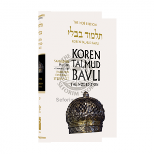 The Noé Edition Koren Talmud Bavli Vol. 29 Sanhedrin Part 1 
