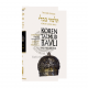 The Noé Edition Koren Talmud Bavli Vol. 29 Sanhedrin Part 1 
