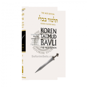 The Noé Edition Koren Talmud Bavli Vol. 30 Sanhedrin Part 2 