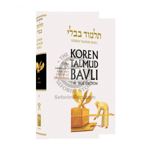 The Noé Edition Koren Talmud Bavli Vol. 9 Yoma 