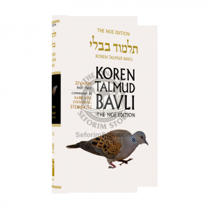 The Noé Edition Koren Talmud Bavli Vol. 34 Zevahim Part 2 