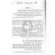 Kinyan Yoreh Deah - Basar B'Chalav and Taaruvos         /        קנין יורה דעה